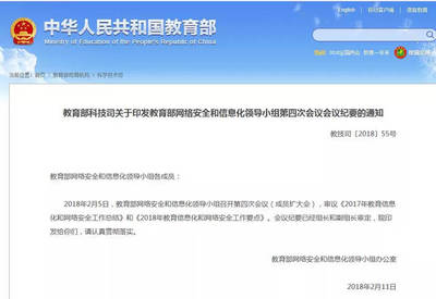 教育部明確將VR技術(shù)列入2018年度教育信息化重點(diǎn)工作任務(wù)