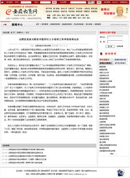 合肥信息技術職業(yè)學院學生處教育信息概覽